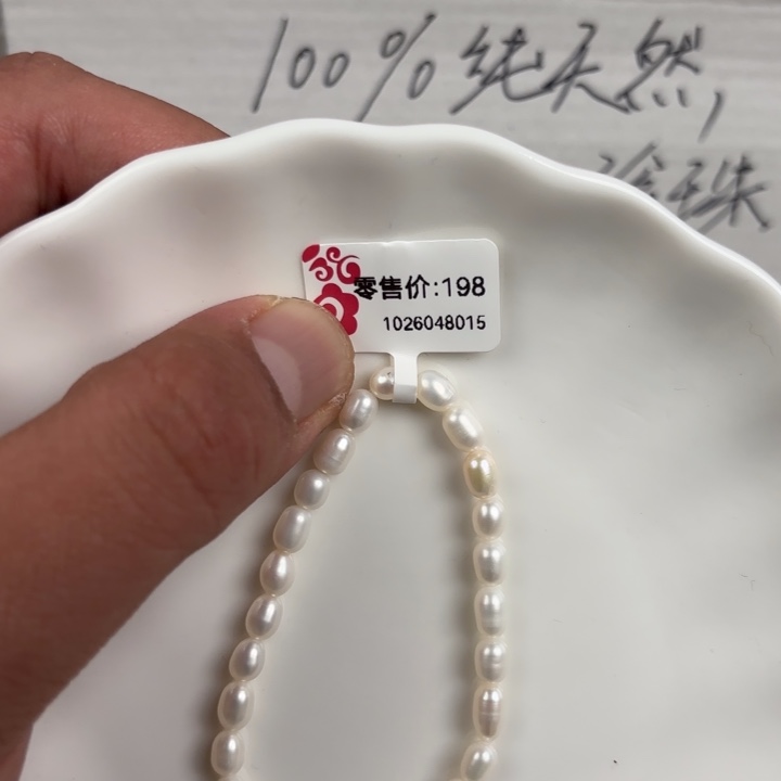 未镶嵌天然淡水珍珠淡水珍珠