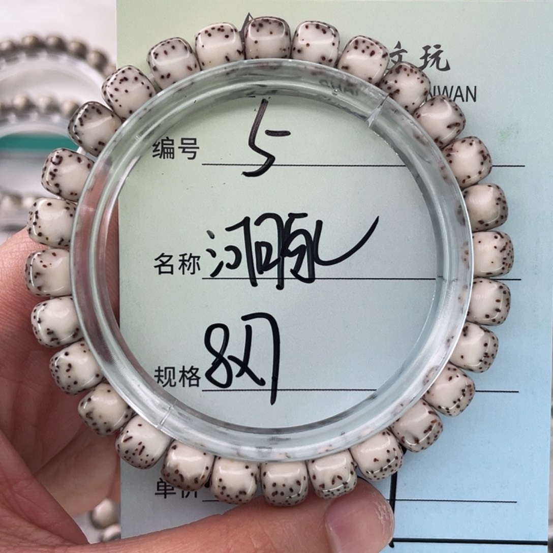 &***”手串星月菩提5河豚