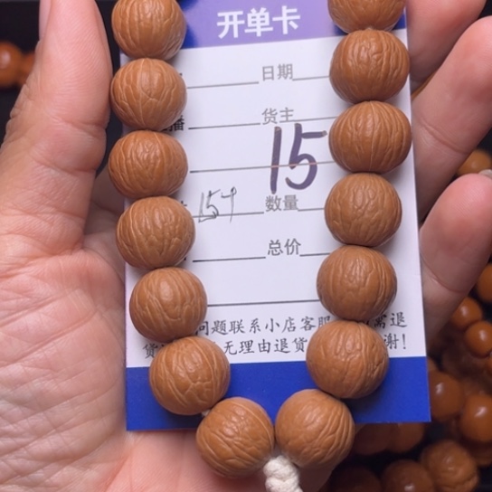 猴头核桃手串猴头核桃
