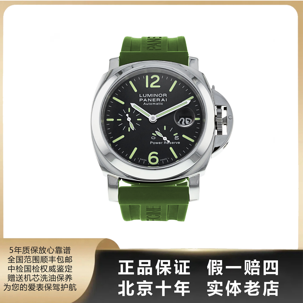 95新 Panerai/沛纳海 LUMINOR系列/表径44mm/单表/自动机械/4645