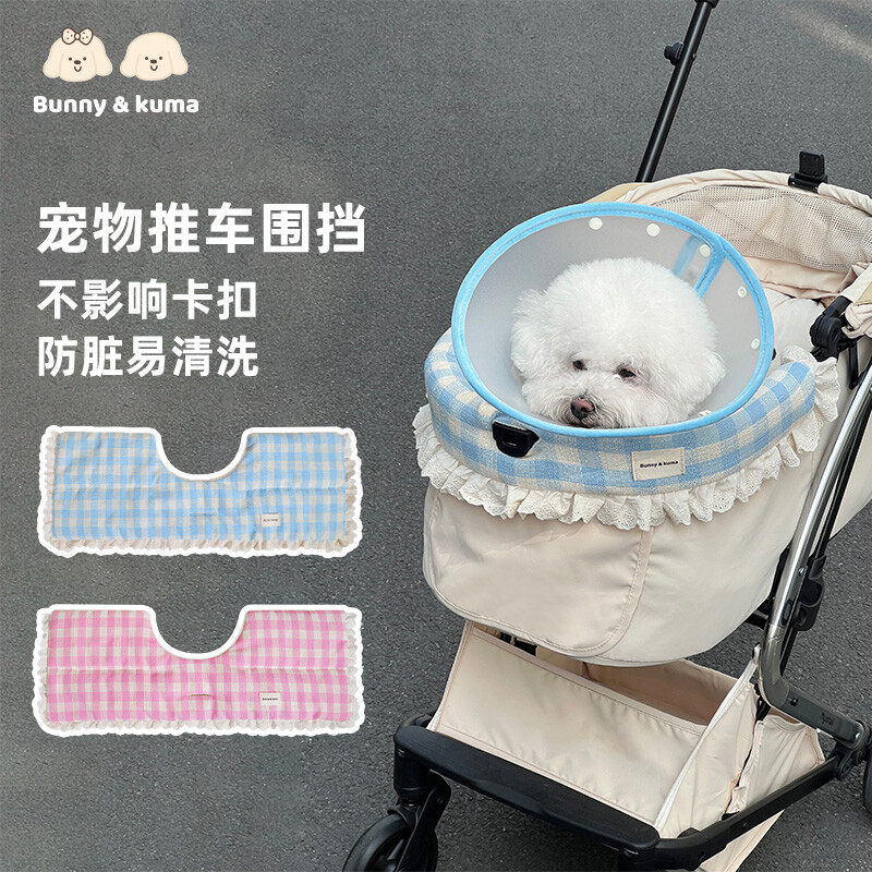Nyotail宠物推车可用围边围挡边缘垫防脏巾围挡推车配件垫子枕头