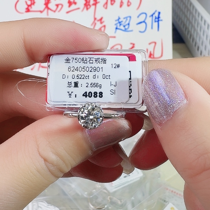 钻石戒指/指环18K金镶嵌