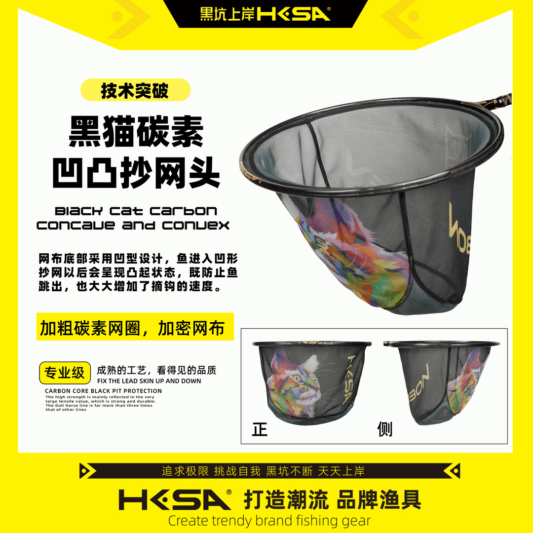 黑坑上岸黑猫碳素凹凸抄网头加厚加粗网圈防挂钩不兜水摘钩快网布