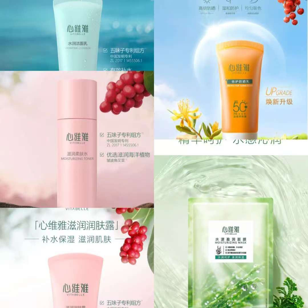 （官方正品）心维雅 干皮专用