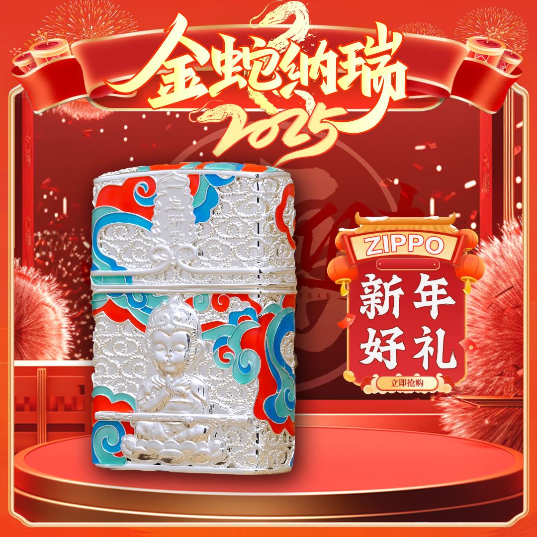 ZIPPO打火机正品-S925银掐丝珐琅一生所爱/意中人DY9902TF【林子】