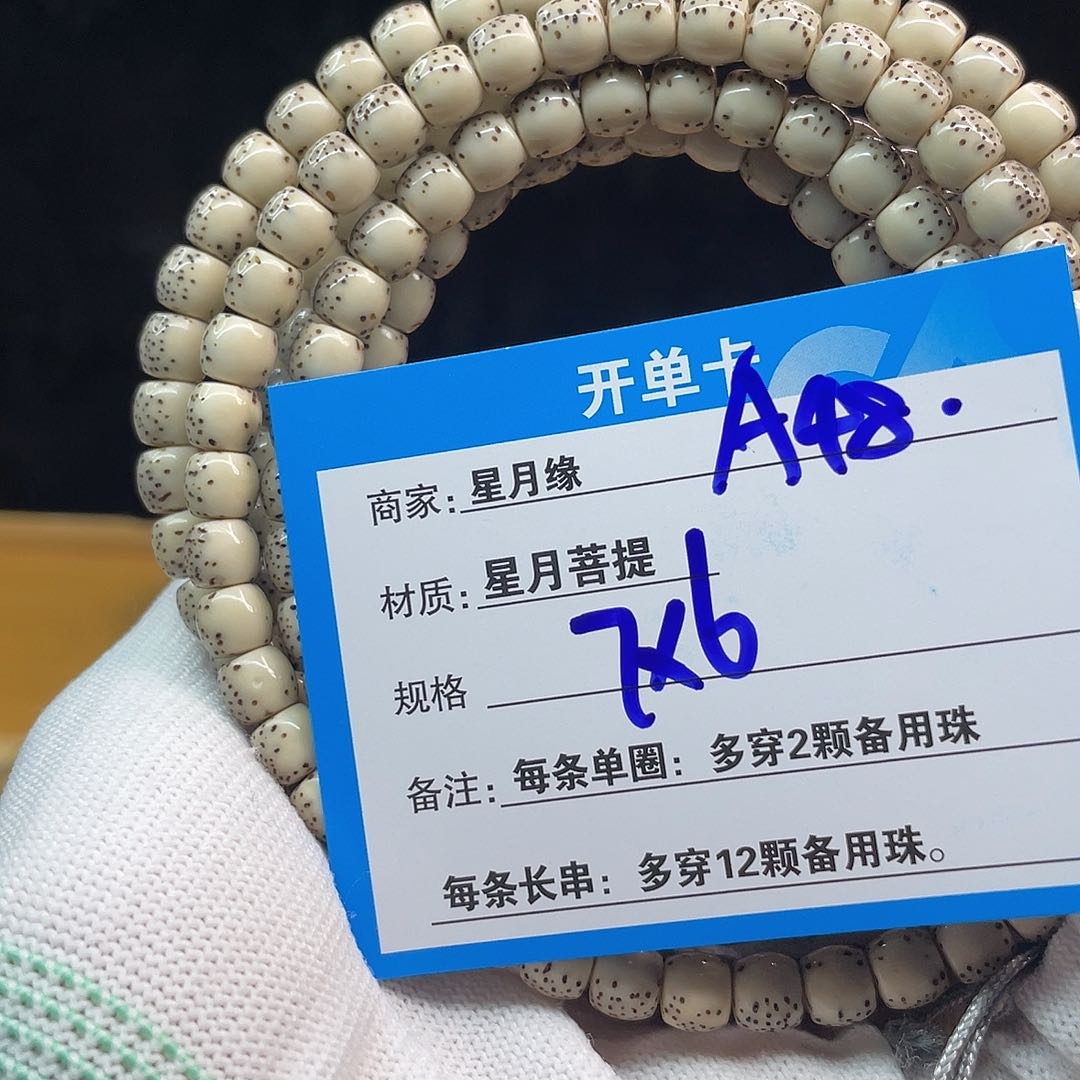 吊坠星月菩提A48::::::::::::::