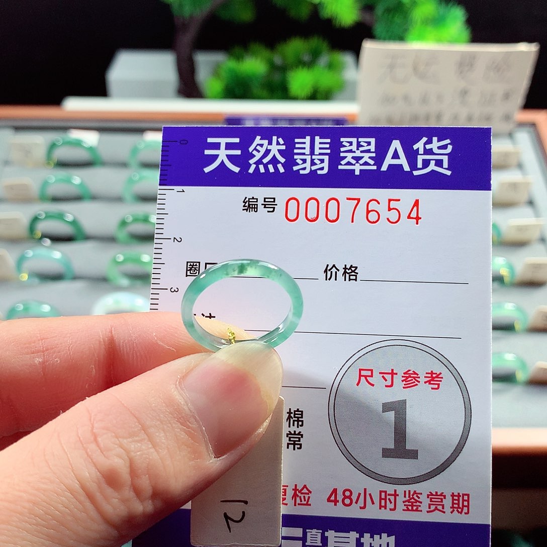 翡翠戒指未镶嵌12号