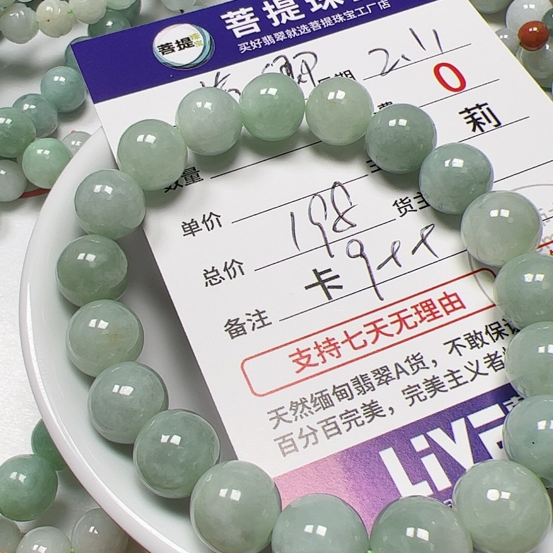 【闪购商品】翡翠手链未镶嵌简****卿卡9++