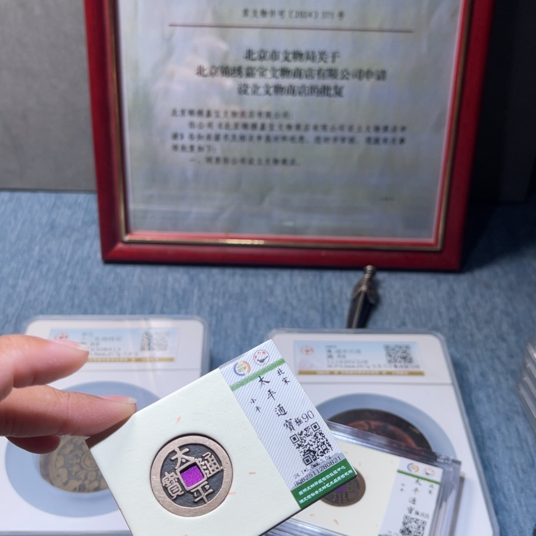 顾***天铜锦绣嘉宝兰兰太平0821