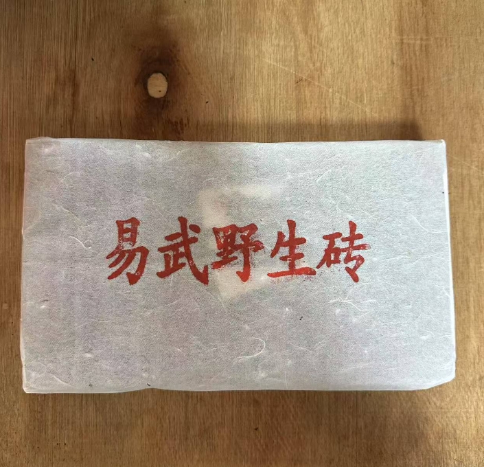 2023年昌泰易武野生砖普洱生茶800g（易昌号原料）