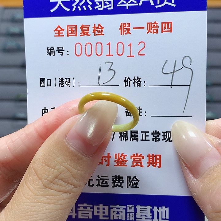翡翠未镶嵌戒圈# 1012