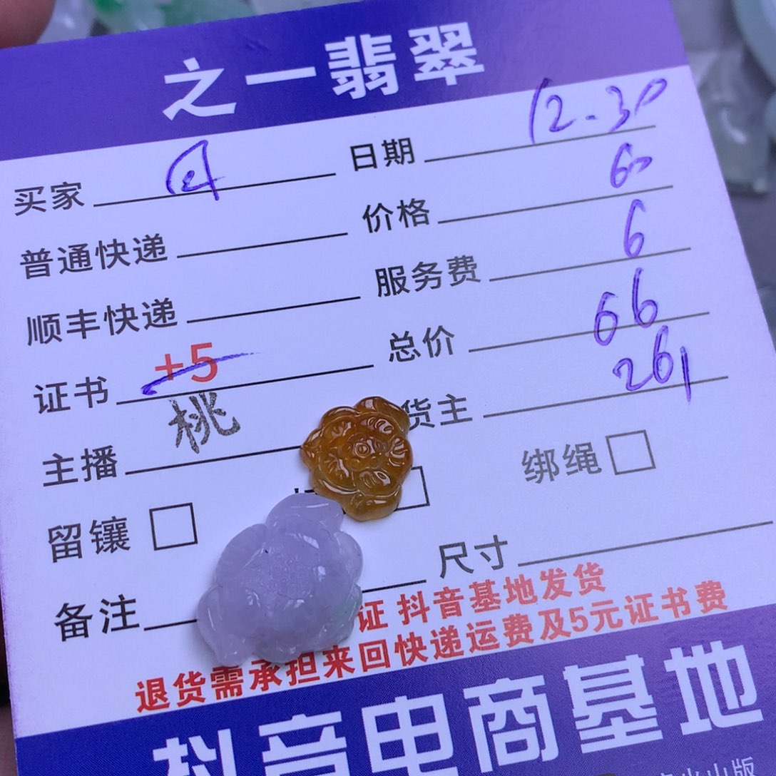 颈饰未镶嵌翡翠可*