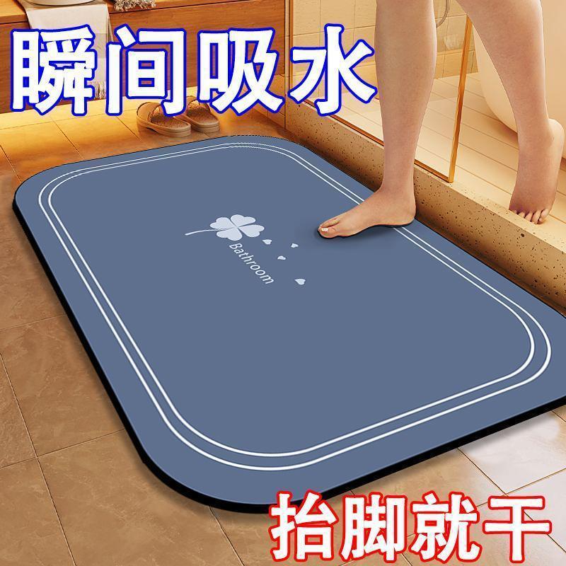 【秒吸水】软硅藻泥卫生间地垫速干吸水浴室防滑垫厕所洗手间脚垫