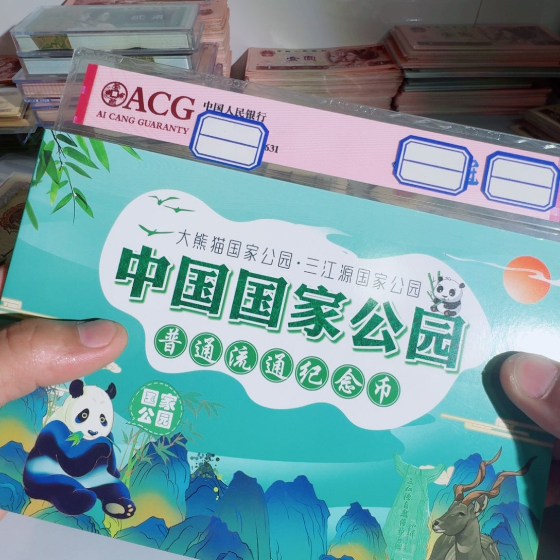 2没纪念币，面值20不挑外壳