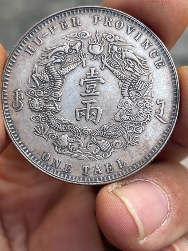 非法定货币福建工艺品学习币湖北双龙