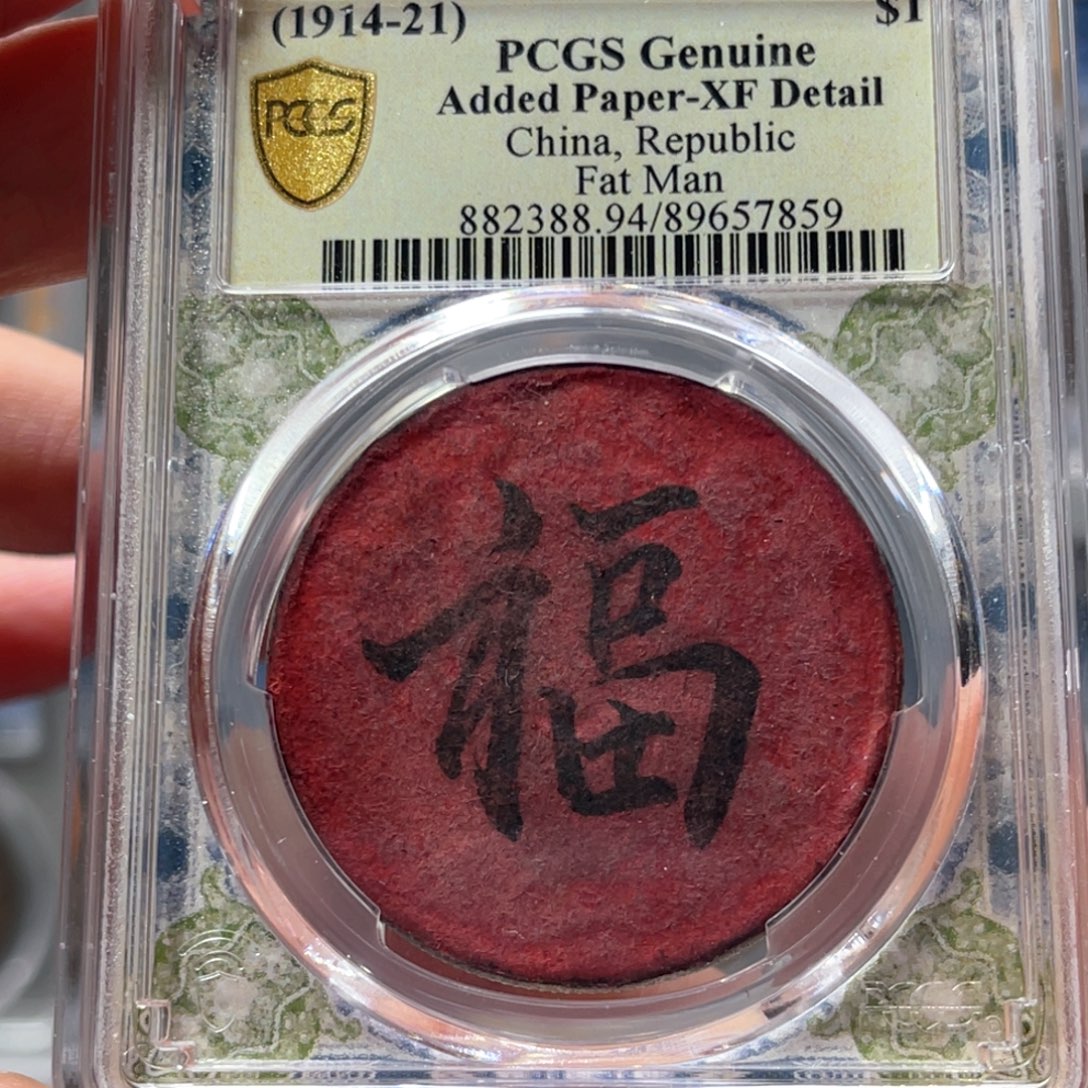 乔***峰银玉麟轩94福大头7859