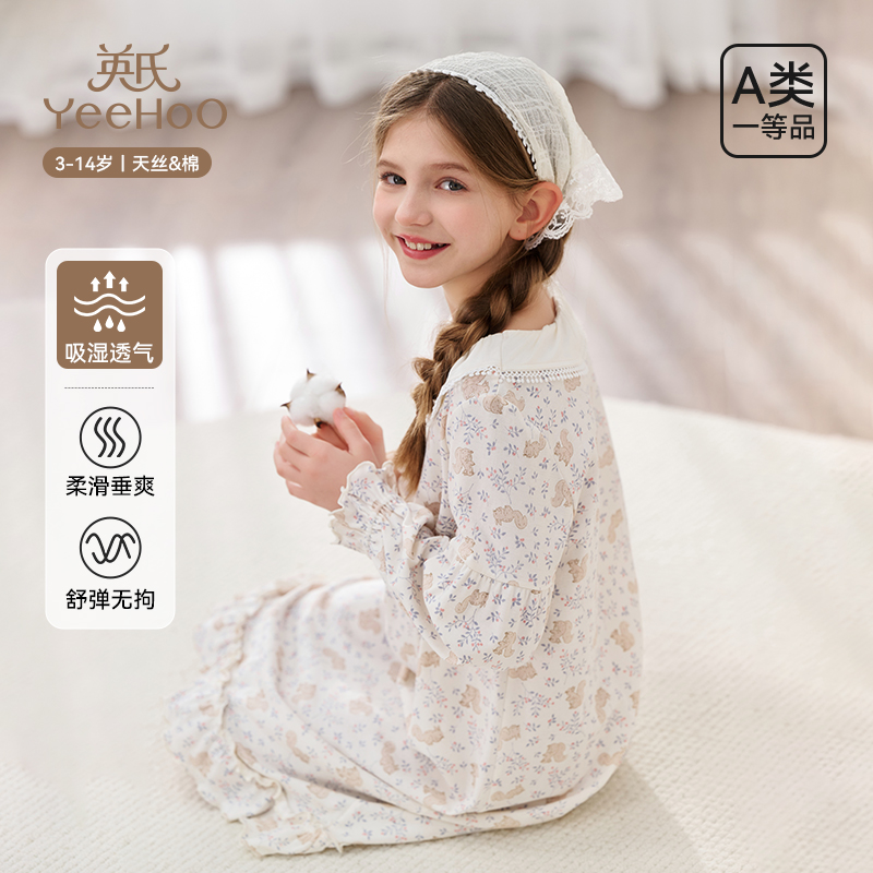 英氏女童莱赛尔公主风连衣裙家居服中长款木耳花边透气睡衣Q07