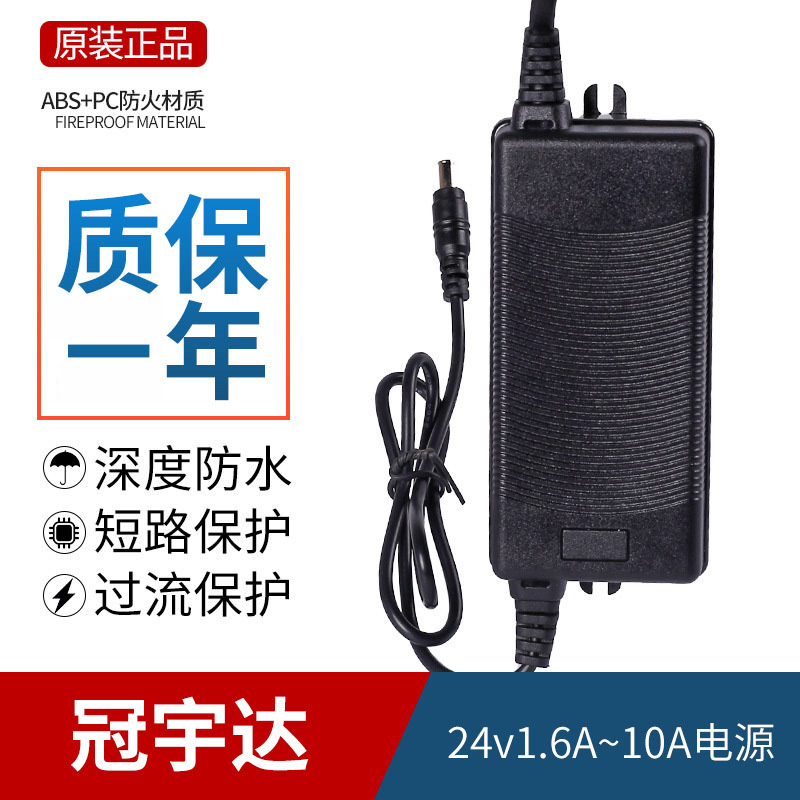 24V1.5A冠宇达电源适配器2A变压器饮水机水泵净水器通用电子配件