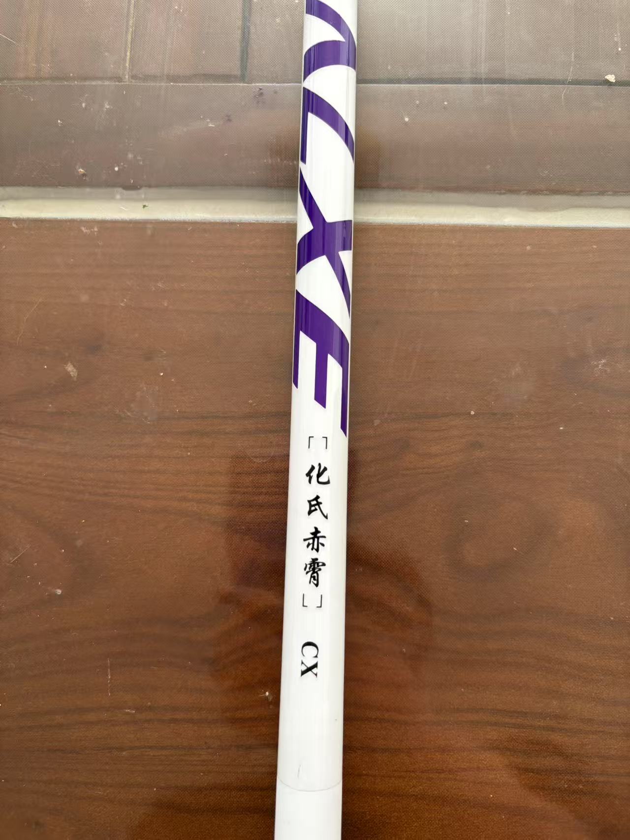 赤霄综合台钓竿库存