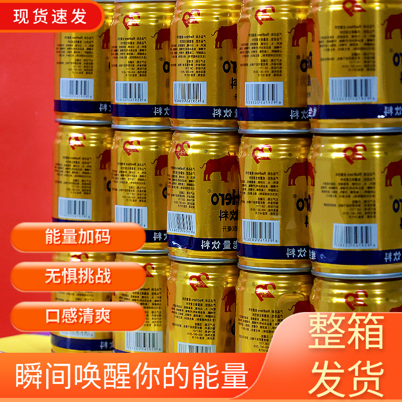 维生素能量饮料含牛磺酸适合长途开车熬夜加班补充能量