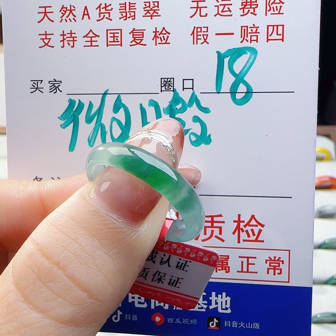 翡翠未镶嵌戒指戒指