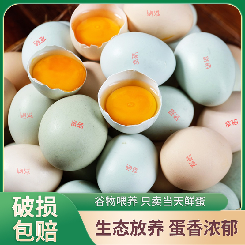 正宗农家散养富硒乌鸡蛋土鸡蛋混合装40枚单枚40克富硒鸡蛋团N