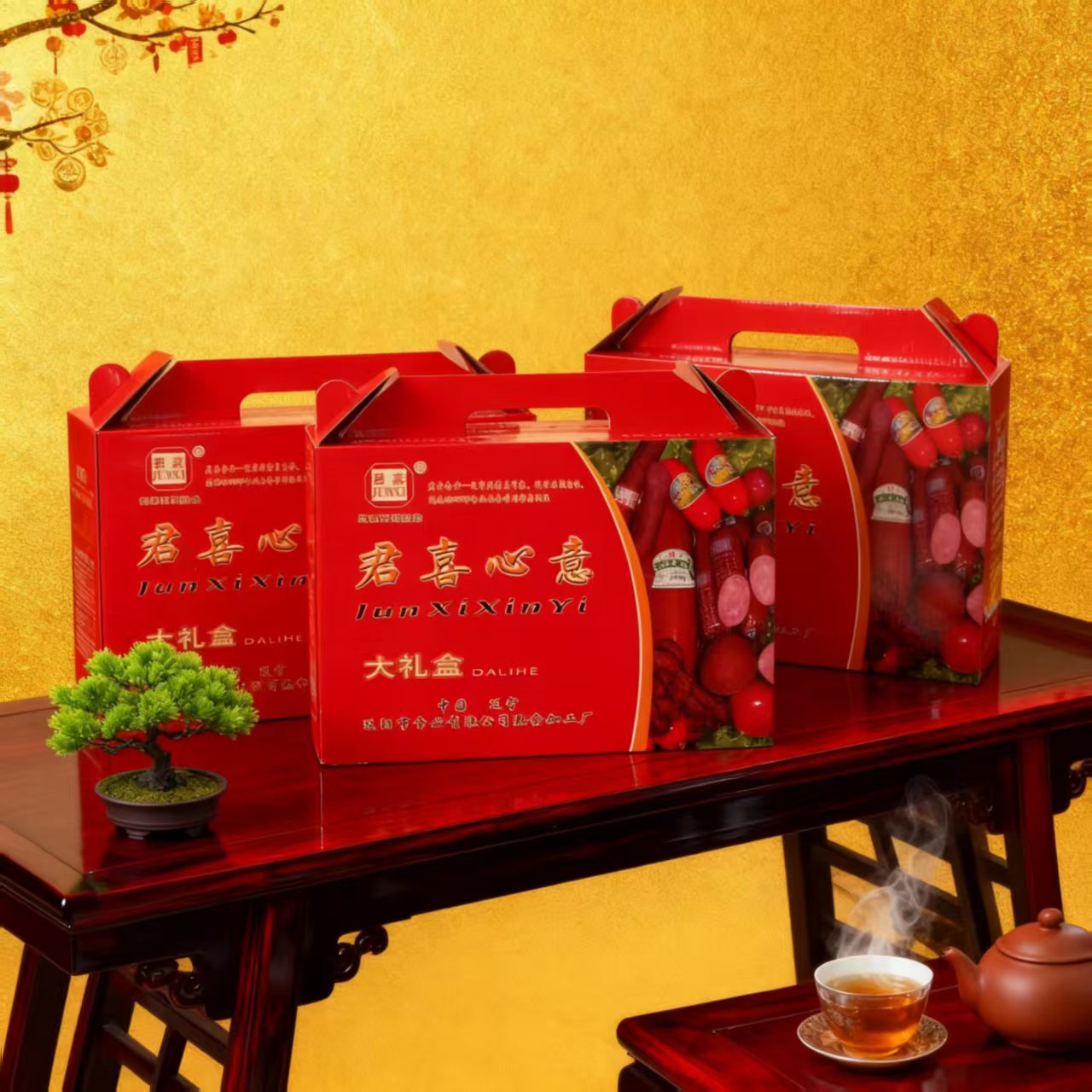 君喜熟食 肠肠久久礼盒 性价比礼盒 总重量1435克 高端礼盒A