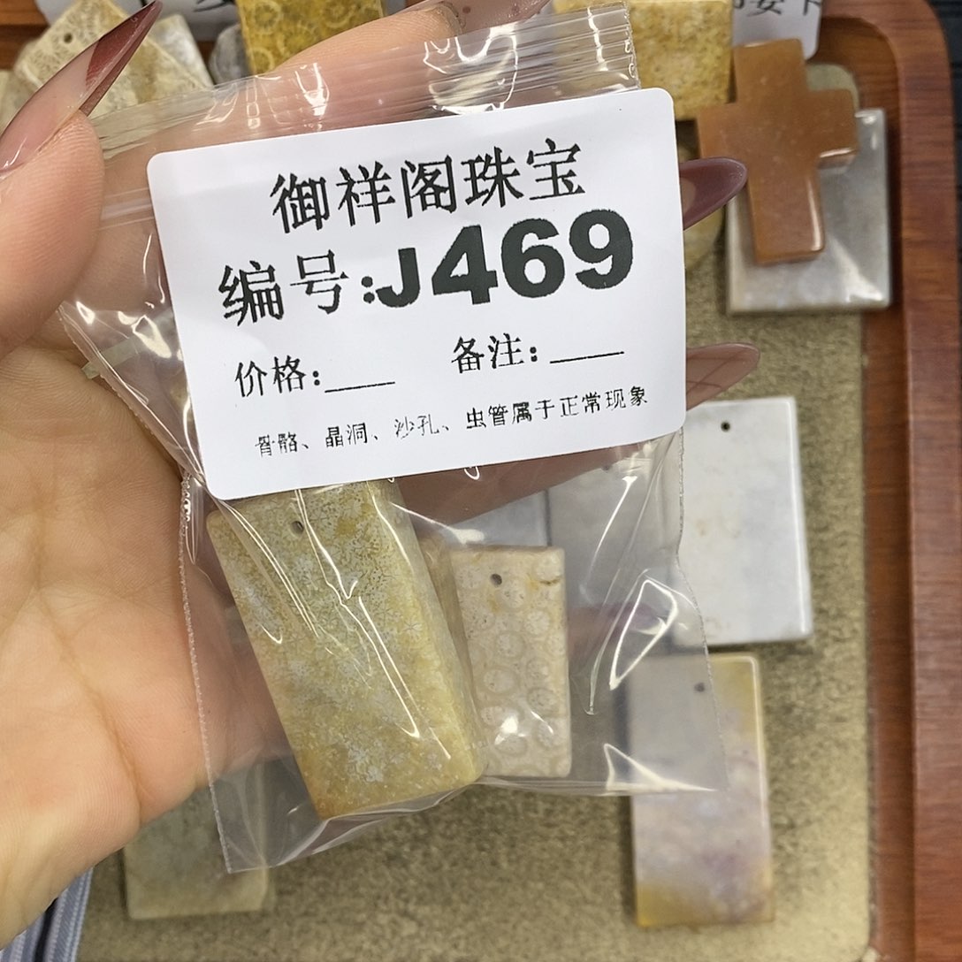 石英质玉吊坠(不含链)未镶嵌生**息