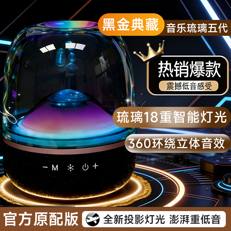 浪漫HK-50心型音响光影投射氛围音箱低音炮无线蓝牙音箱