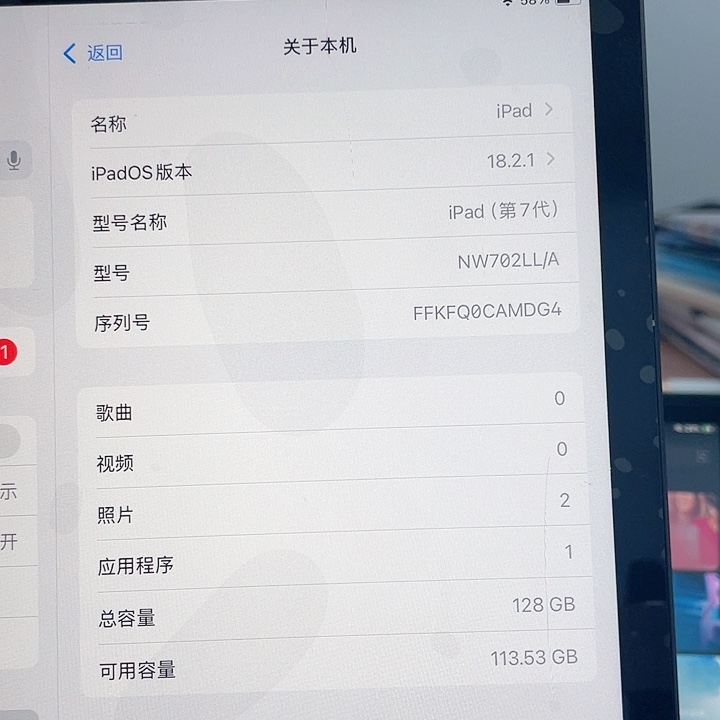 七代 128 内存插卡 版