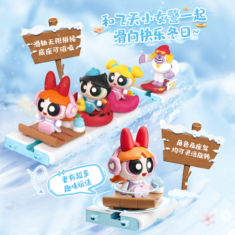 布鲁可嗒豆飞天小女警NEST可爱滑雪摆件冰箱贴圣诞礼物潮玩盲盒