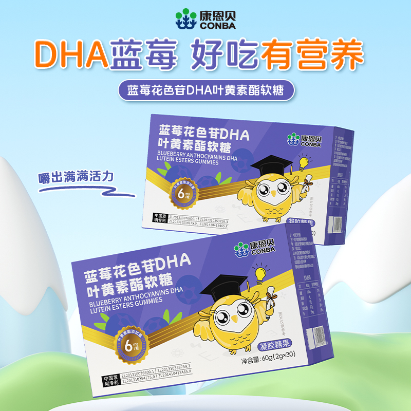【嘉嘉高专属】康恩贝 蓝莓花色苷 DHA叶黄素 软糖