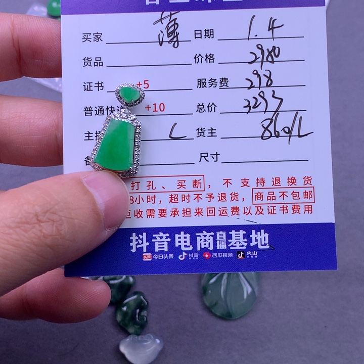 未镶嵌挂件翡翠蒲***梦