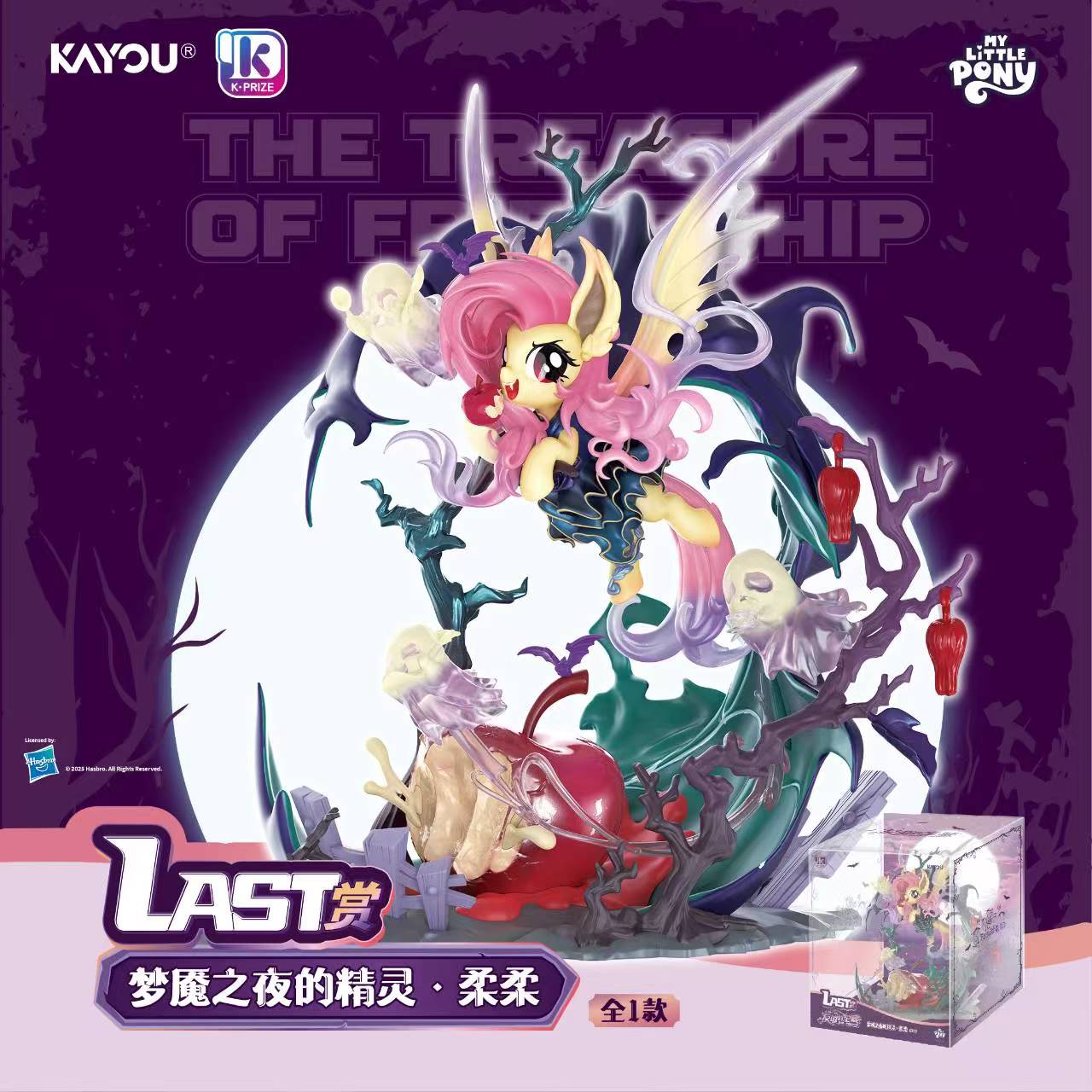 小嘉拆卡【友谊的宝藏】卡游小马宝莉友谊福赏 代拆不退不换