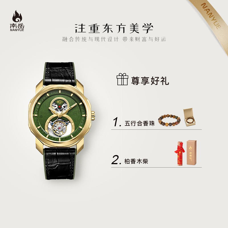 南岳NANYUE葫多多镂空时尚机械腕表适合多种场合佩戴