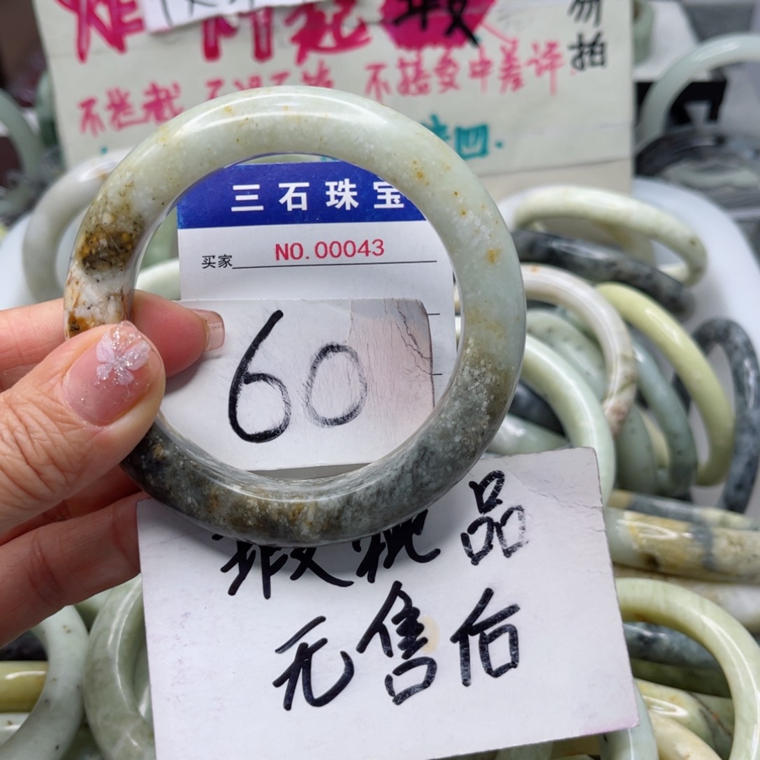 蛇纹石玉手镯未镶嵌