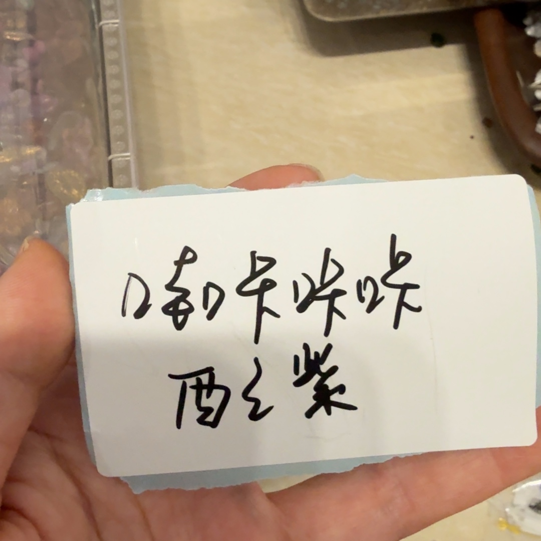 哇***咔塑料捷克琉璃琉璃琉璃