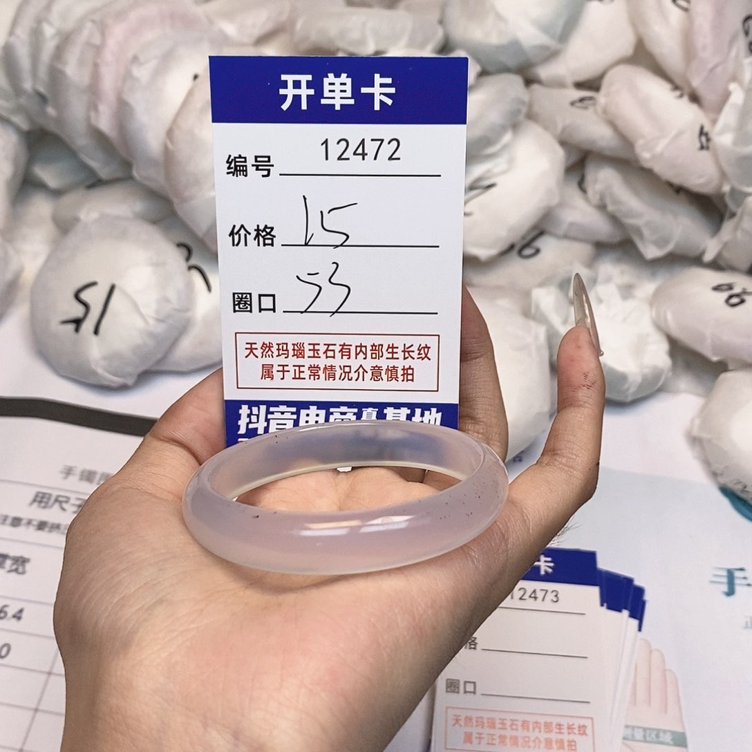 玛瑙/玉髓手镯未镶嵌472