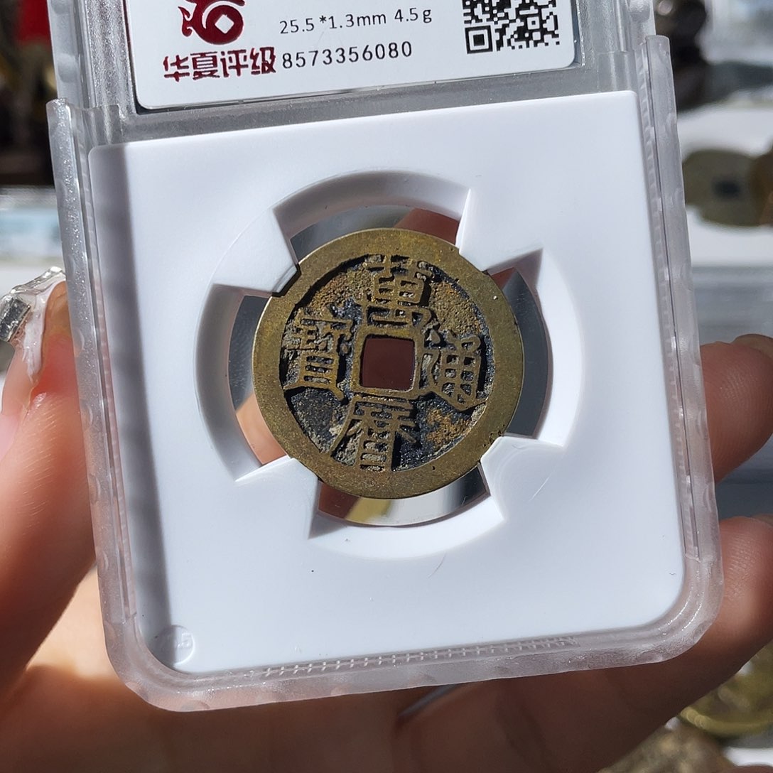 铜小莲，龙庭坑万历，评级编码6080