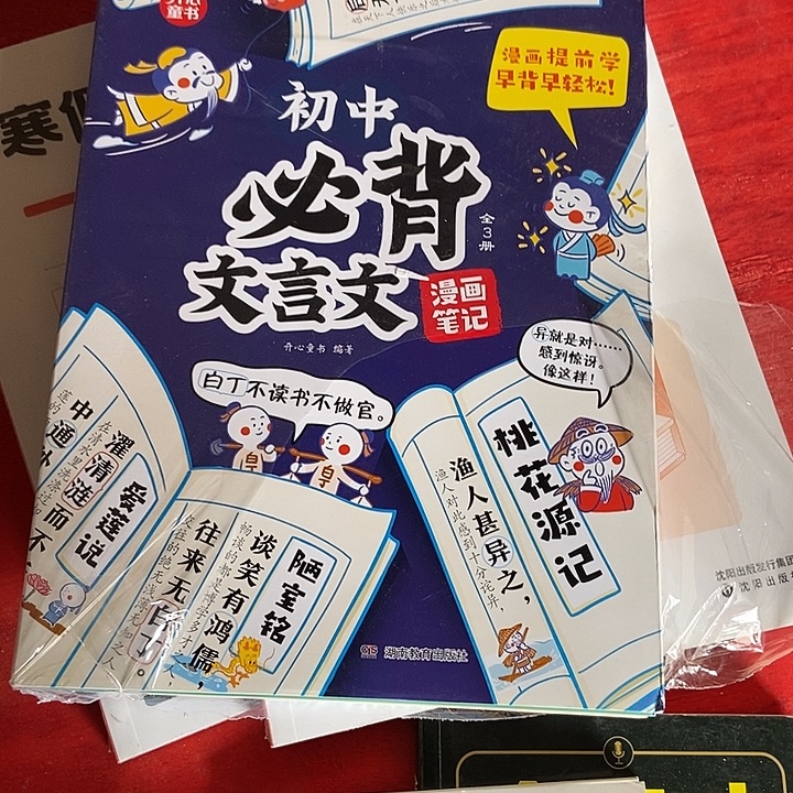 玉***叶 初中必备文言文。        