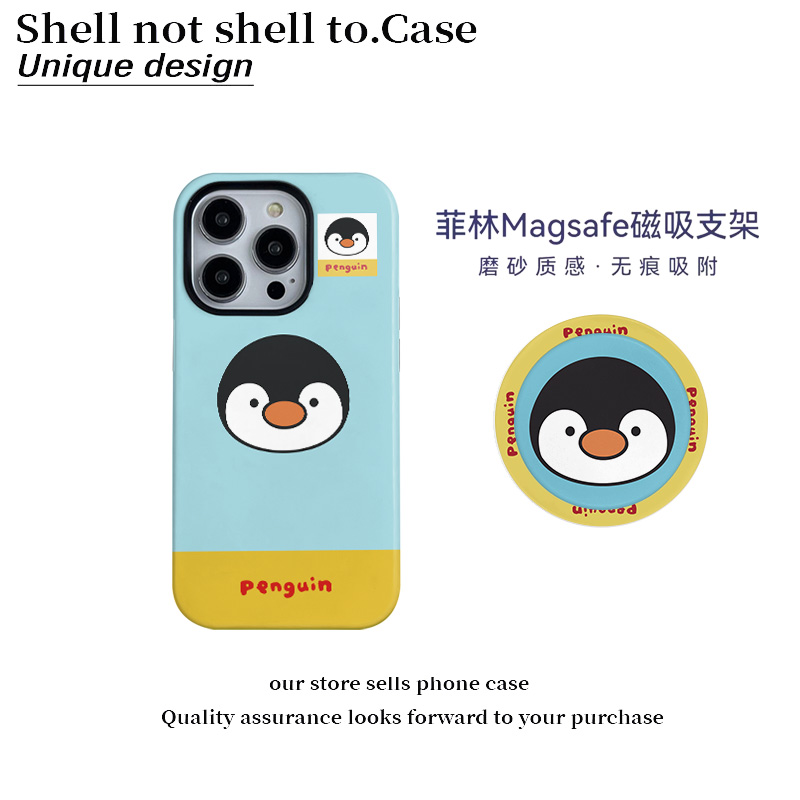 大头企鹅磁吸支架菲林二合一适用苹果16/15pro手机壳14/13/12防摔