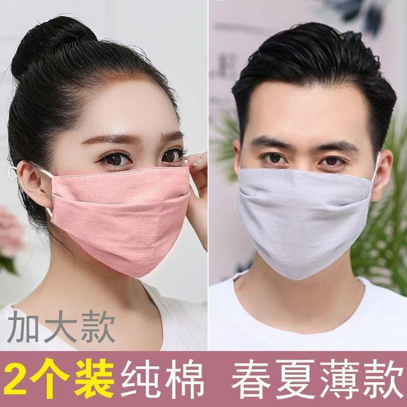 夏季防晒口罩女纯棉薄款全棉布透气防尘防紫外线户外骑行遮阳14