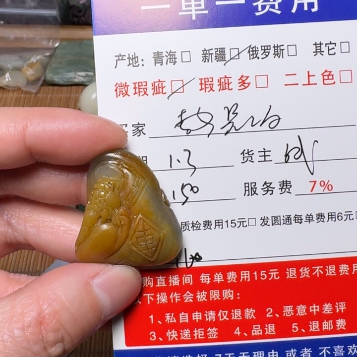 碧***舟和田玉未镶嵌挂件