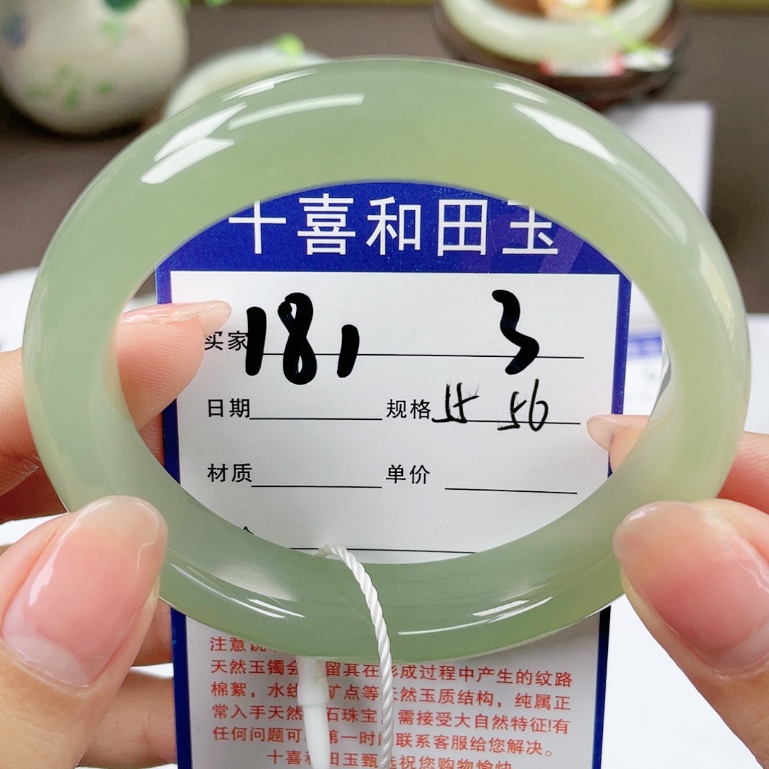 【闪购商品】和田玉手镯未镶嵌