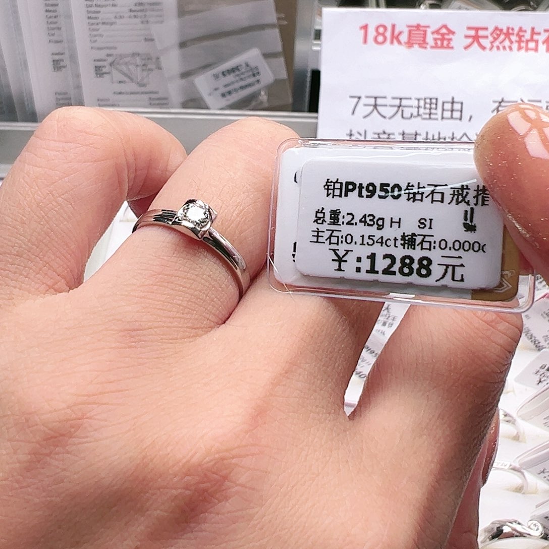 钻石戒指/指环铂Pt950镶嵌