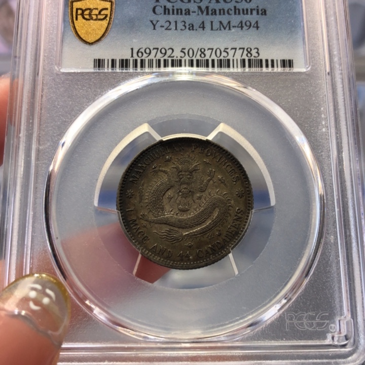 ️***能银百货店50东三省二角7783