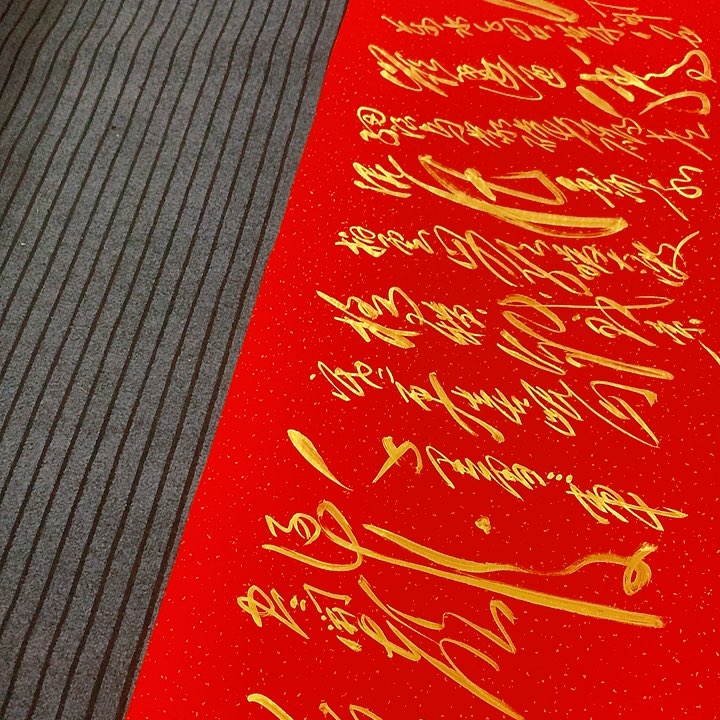 书法见**。冯伟老师红长征