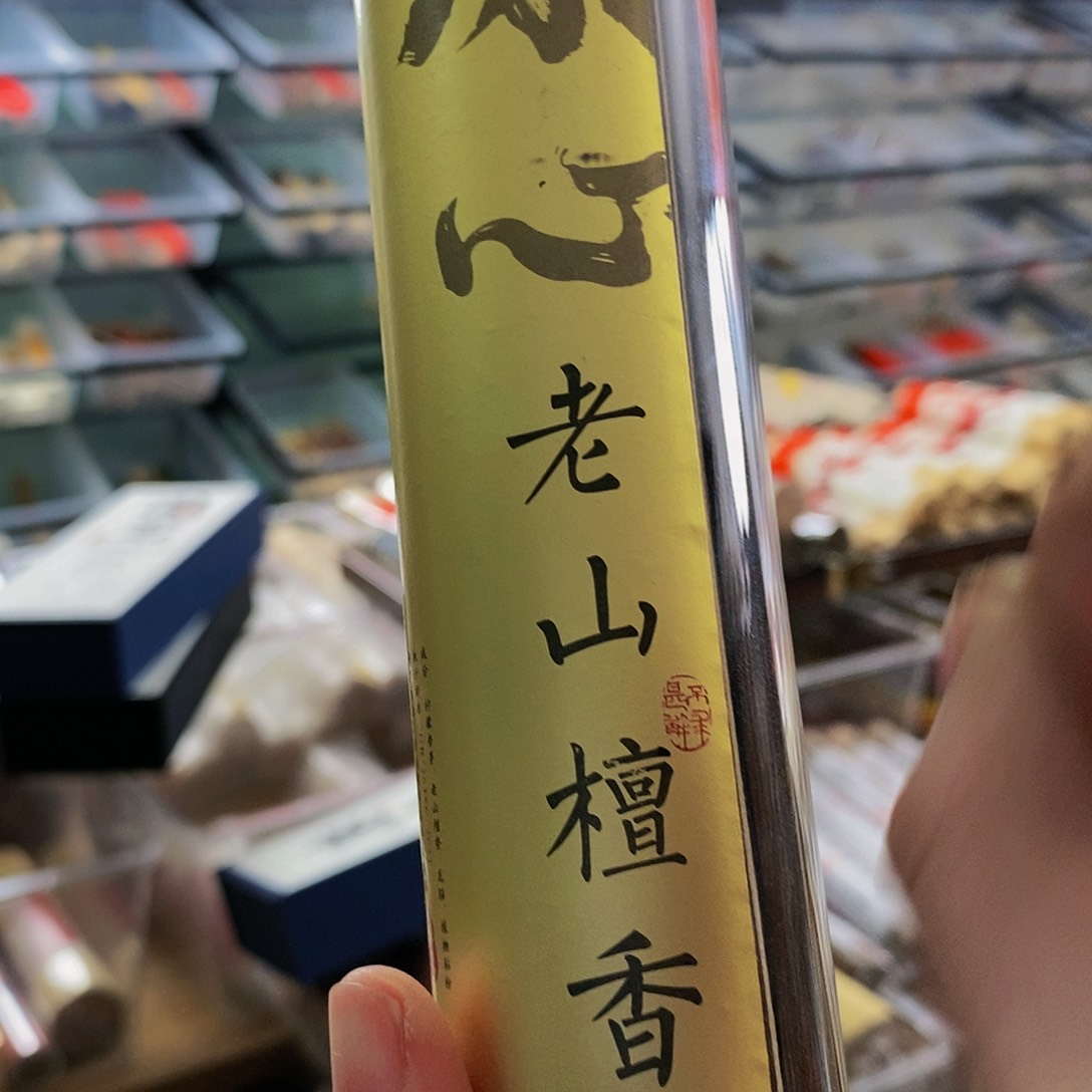 娜娜香舍专属闪购链接