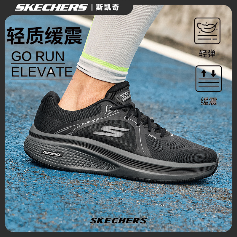 斯凯奇2025新款男鞋厚底缓震透气跑步鞋时尚百搭休闲运动鞋220855