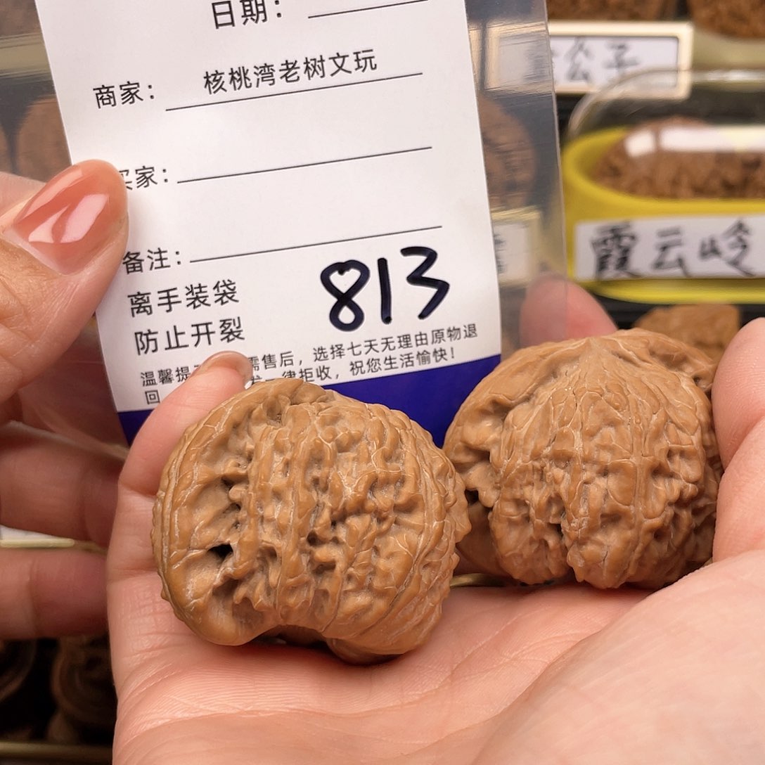 【闪购商品】文玩核桃吊坠微****林核桃